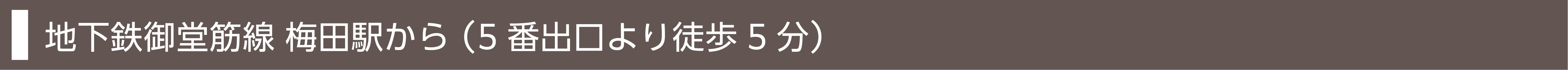 大阪［店舗/営業所］
