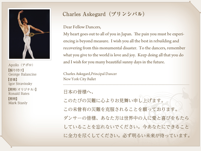 Charles Askegard（プリンシパル）