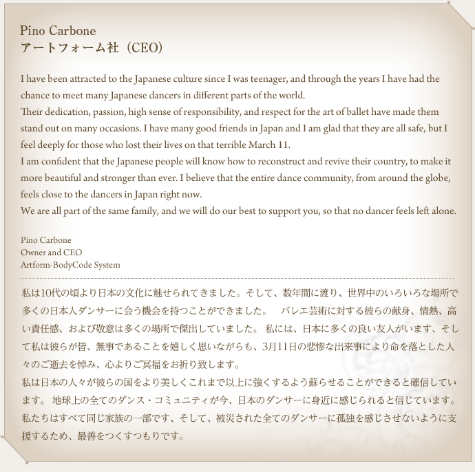 Pino Carbone アートフォーム社CEO