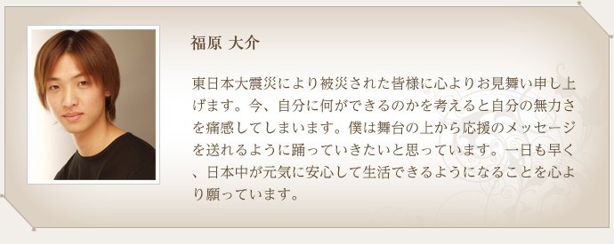 福原 大介