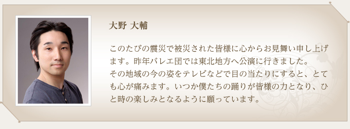 大野 大輔