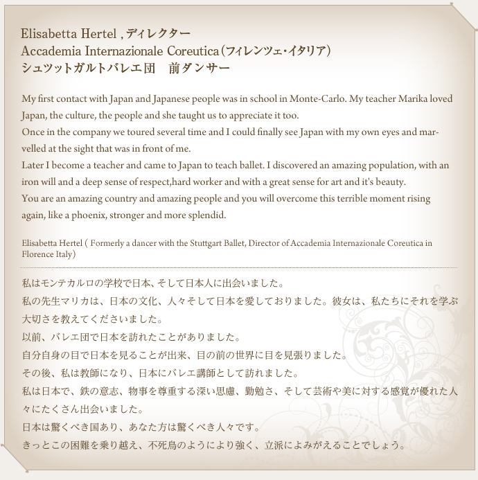 Elisabetta Hertel　ディレクター