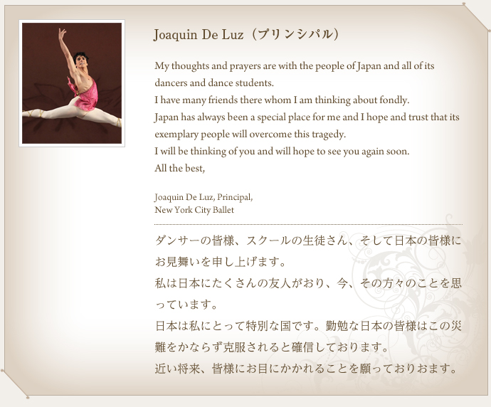 Joaquin De Luz（プリンシパル）