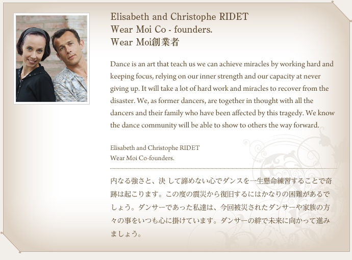 Elisabetta Hertel　ディレクター