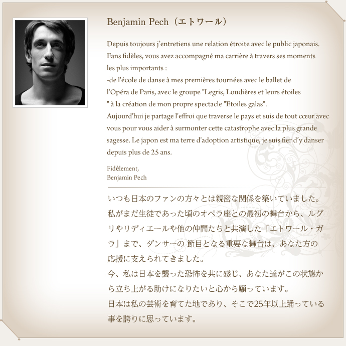 Benjamin Pech
