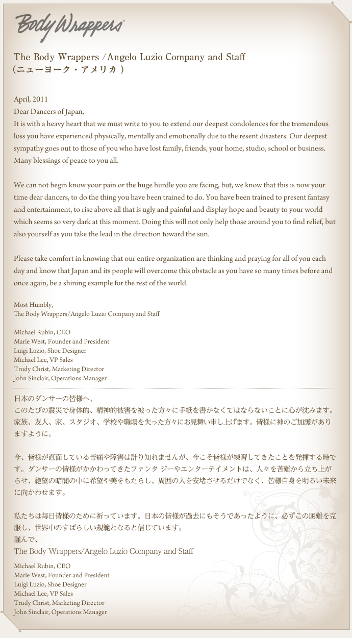 The Body Wrappers / Angelo Luzio Company and Staff（ニューヨーク・アメリカ）